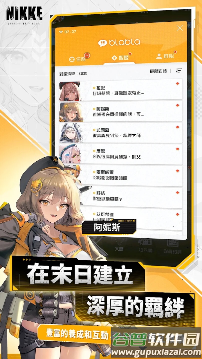 nikke胜利女神国际服截图1