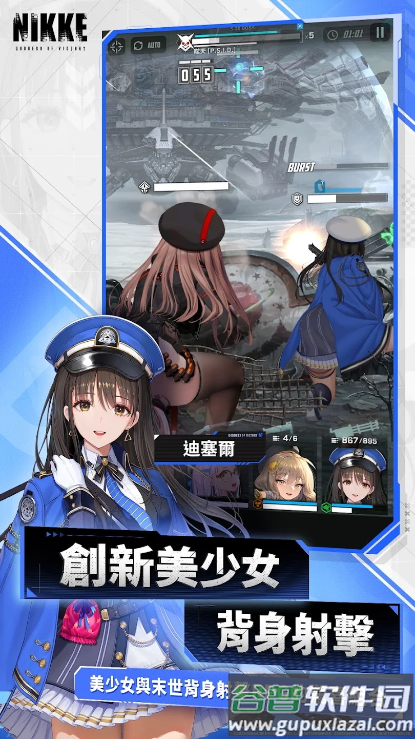 nikke胜利女神国际服截图3