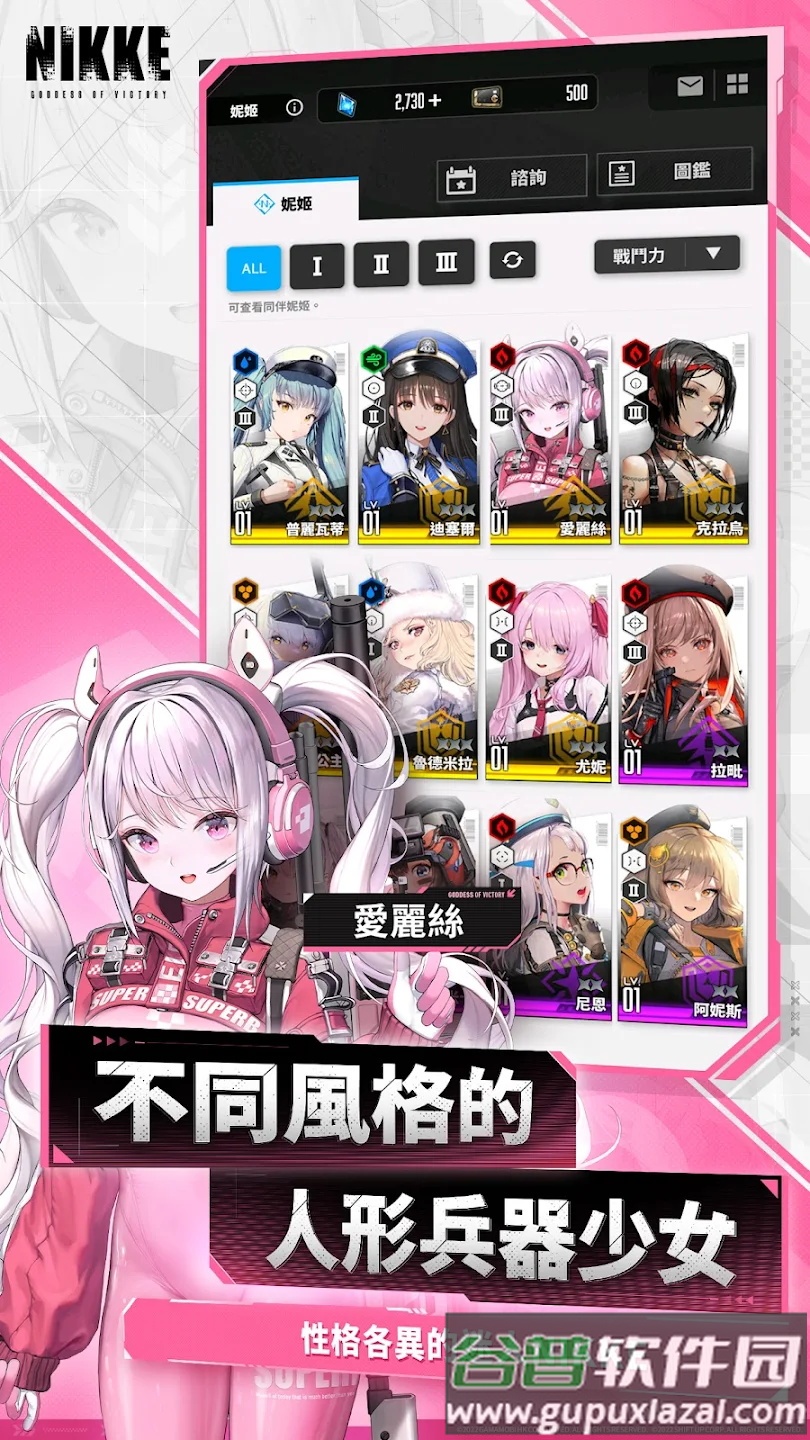 nikke胜利女神国际服截图4