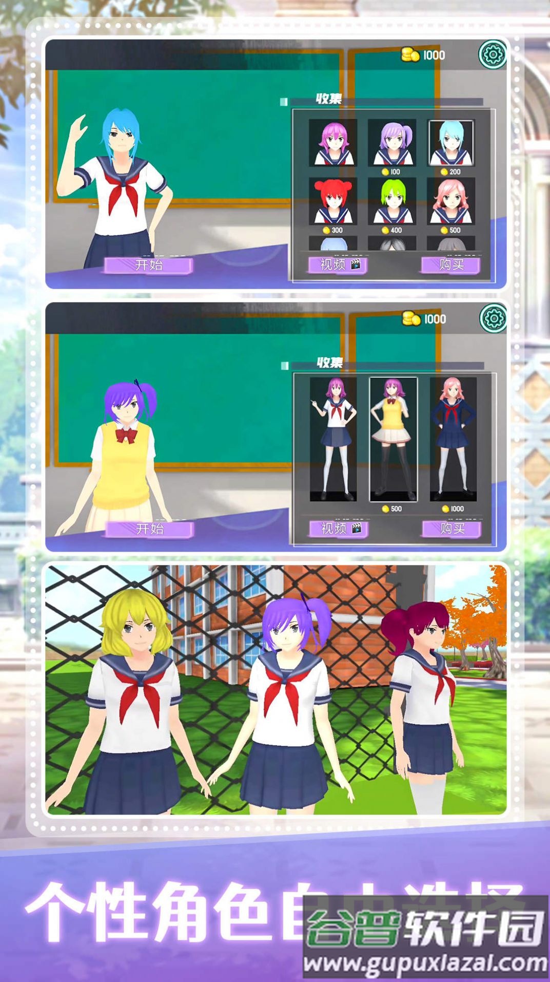 梦幻女子学院游戏截图2