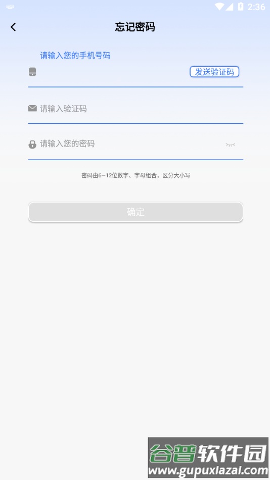 国天云6.0安卓版下载截图2