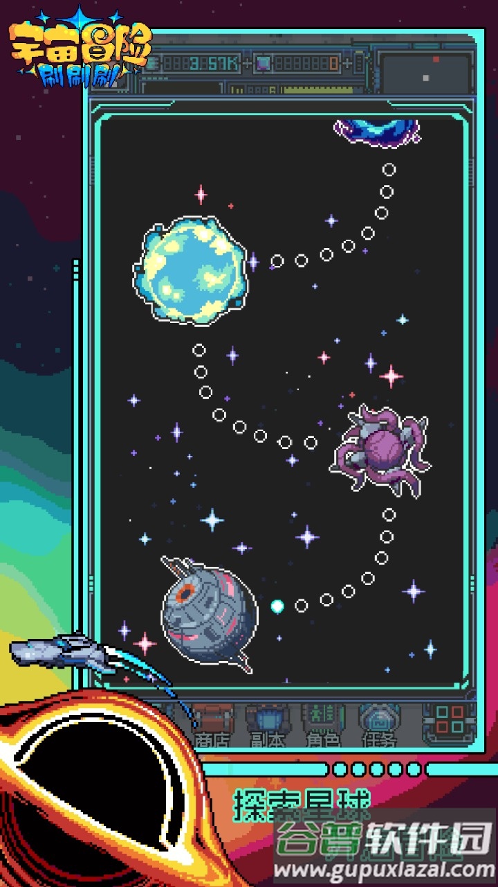 宇宙冒险刷刷刷下载安装截图1