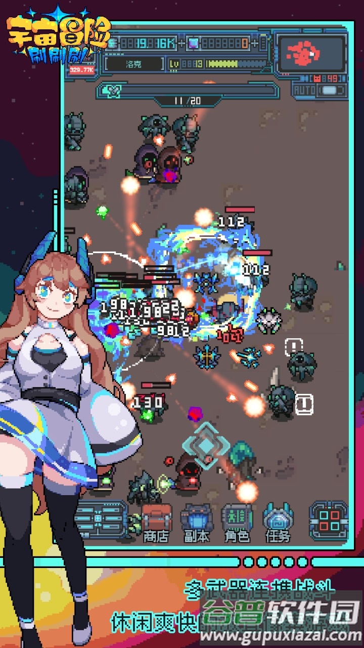 宇宙冒险刷刷刷下载安装截图4