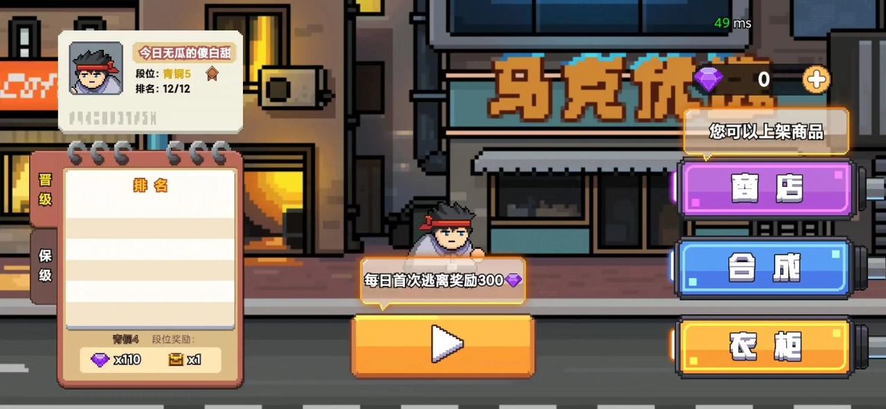 桌面突围游戏截图1