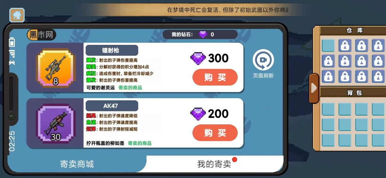 桌面突围游戏截图2