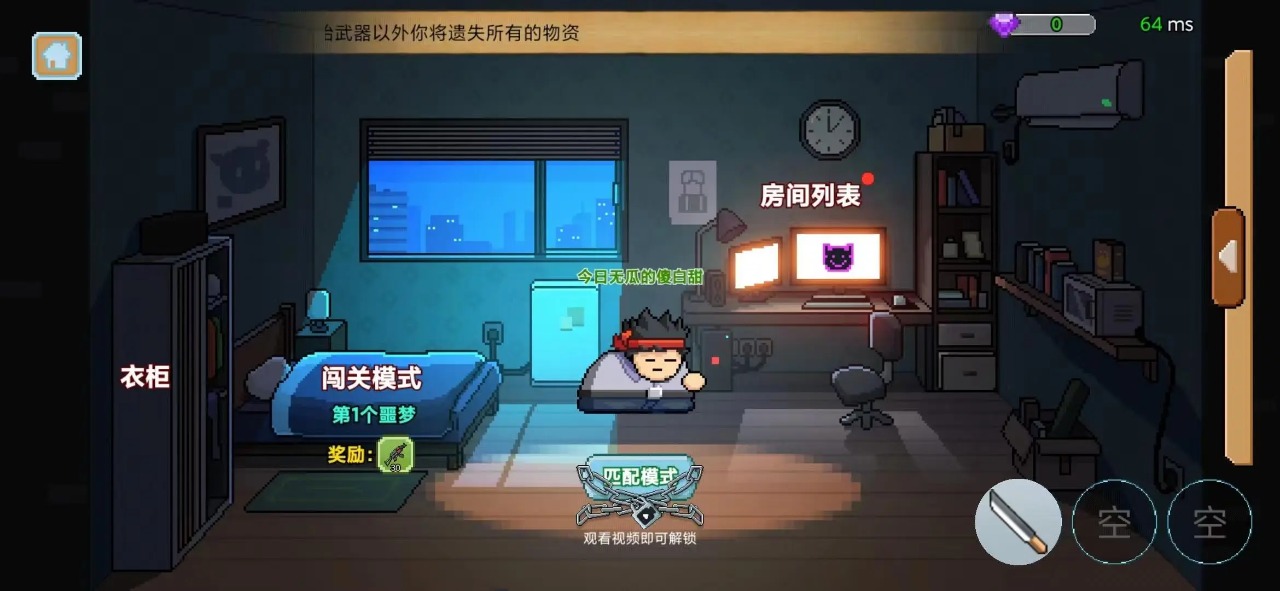 桌面突围游戏截图3