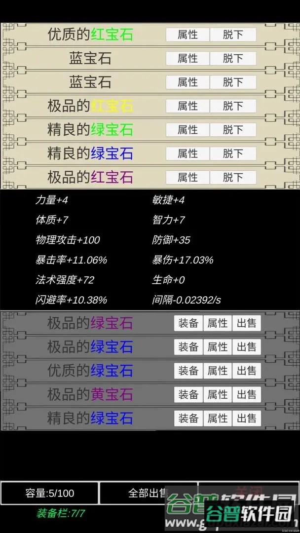 魔塔挂机截图3