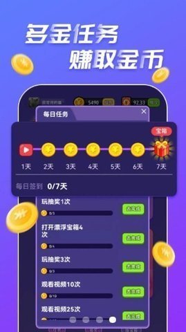 全民旺财红包版2022截图1