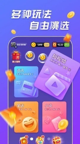 全民旺财红包版2022截图4