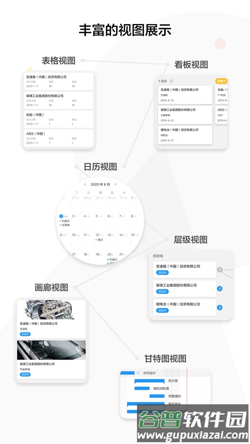 明道云app下载截图2