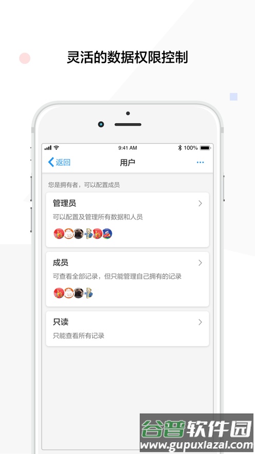 明道云app下载截图3