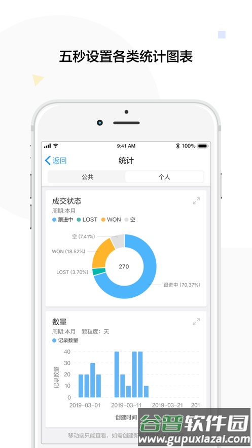 明道云app下载截图4