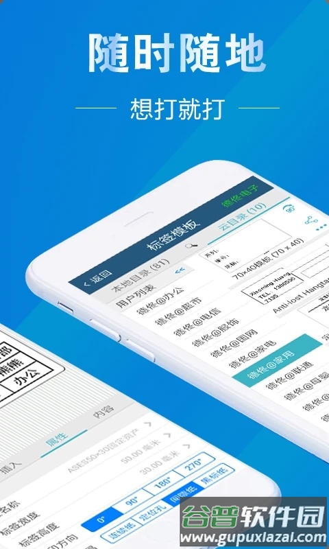 微打app安卓版下载截图2