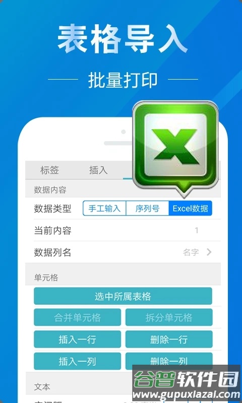 微打app安卓版下载截图4