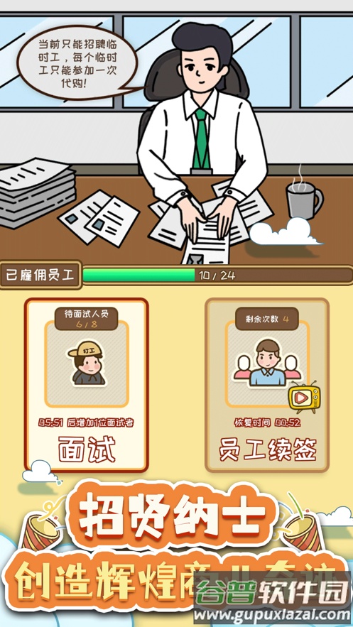 寻物环游记截图3