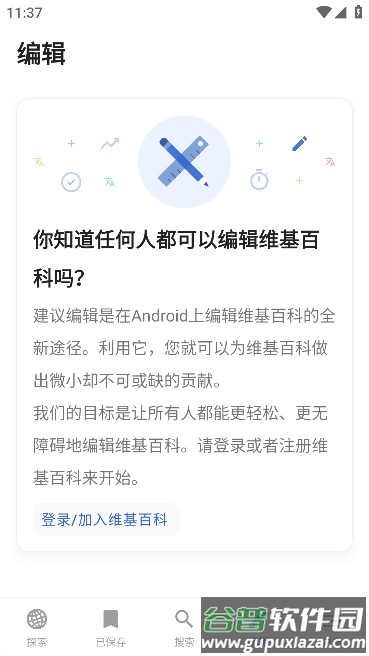 维基百科Wikipedia截图2