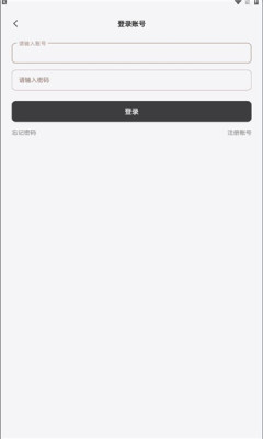 途星工具箱APP截图1