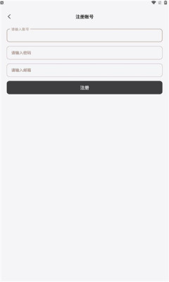 途星工具箱APP截图3