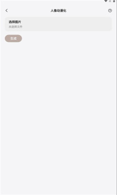 途星工具箱APP截图4