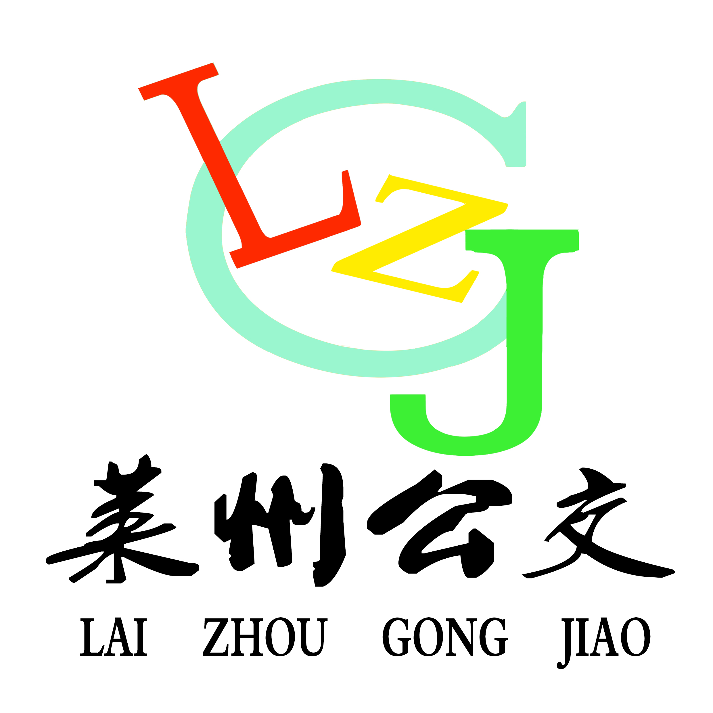 莱州掌上公交app下载v2.5.6