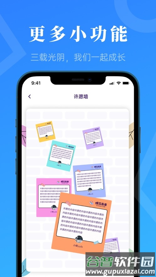 蝶变高考app最新版截图4