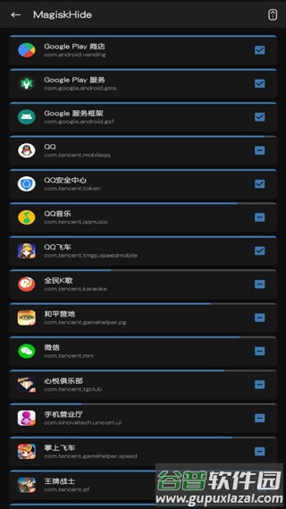Magisk面具下载官方截图4