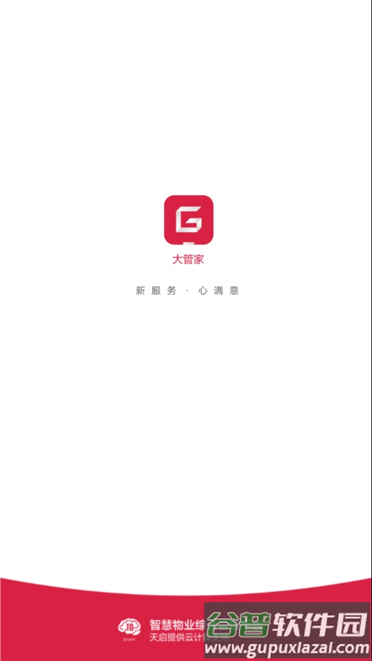 大管家巡航系统app金科截图1