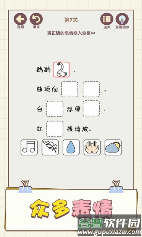 表情这么连游戏截图1
