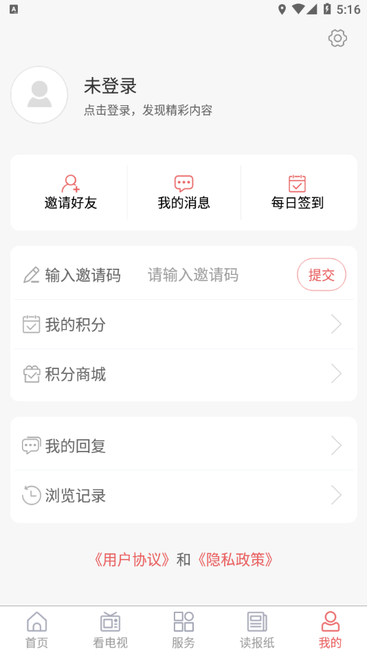 智慧德城app截图4