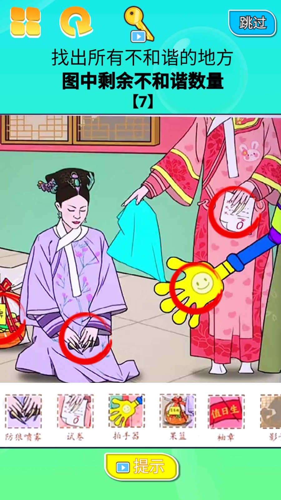 找茬大挑战游戏截图1