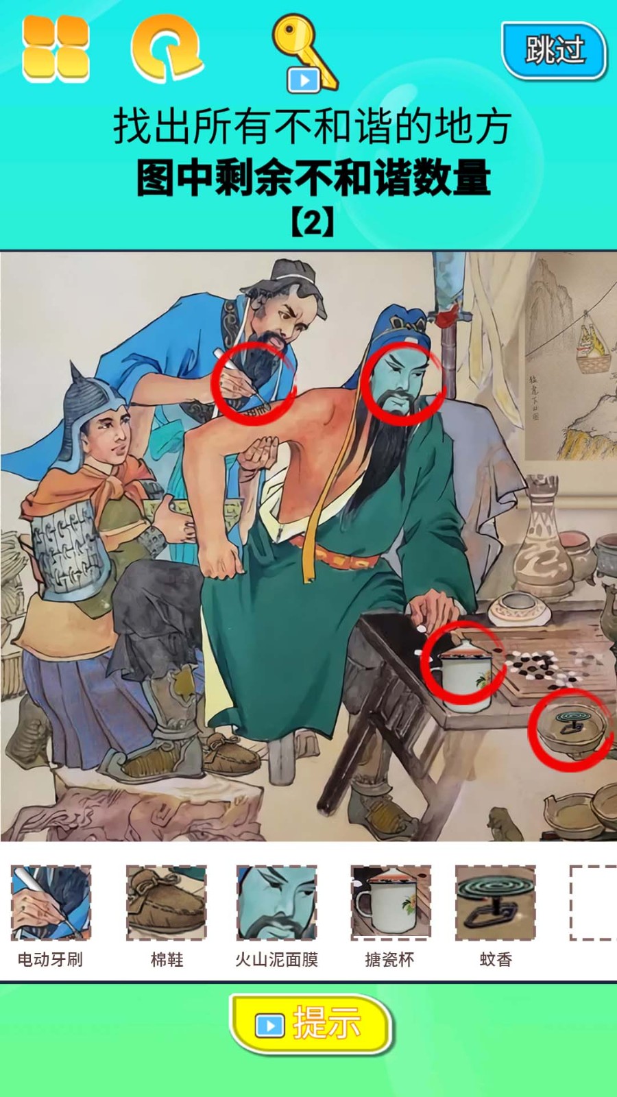 找茬大挑战游戏截图2