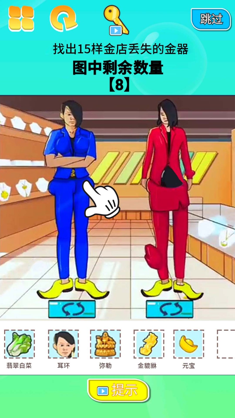 找茬大挑战游戏截图4