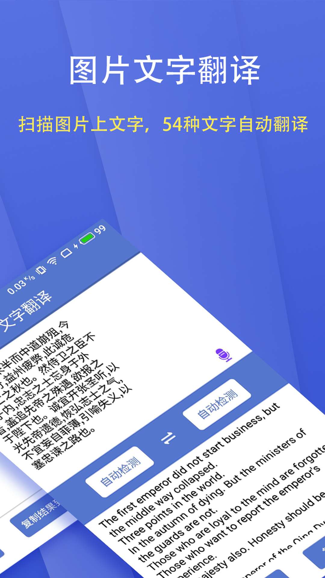 文字扫描大师官方版截图5