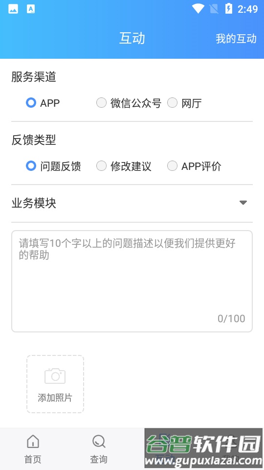 民生太原app截图2