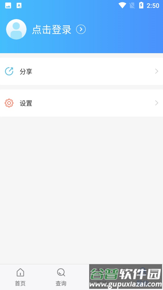 民生太原app截图3