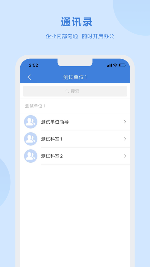 湛云OA下载官方最新截图3