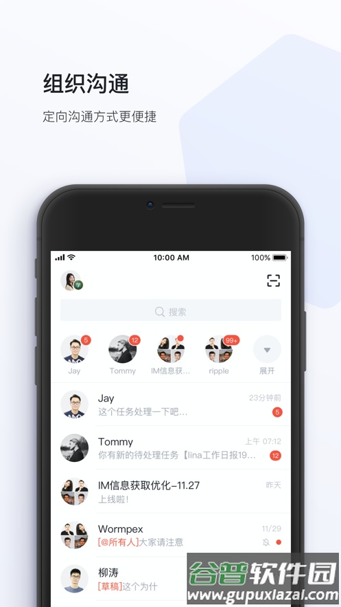 蜂利器app截图1