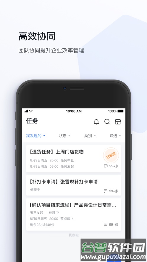 蜂利器app截图2