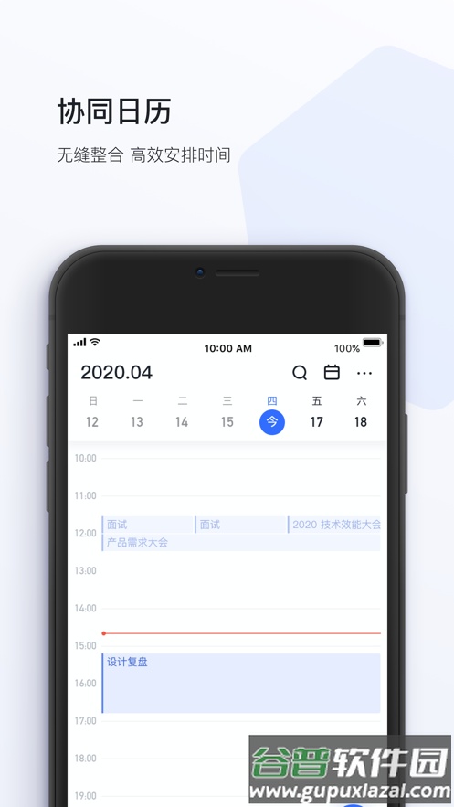 蜂利器app截图3
