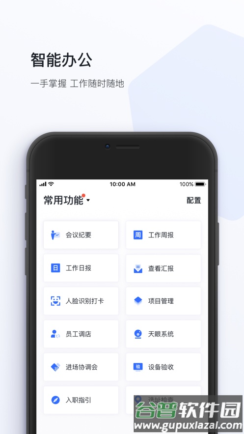蜂利器app截图4