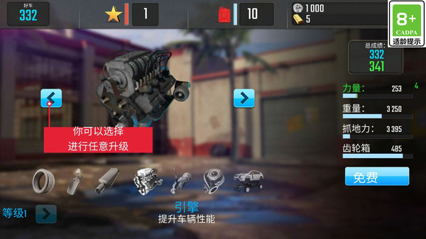 超级飞车模拟器游戏截图4