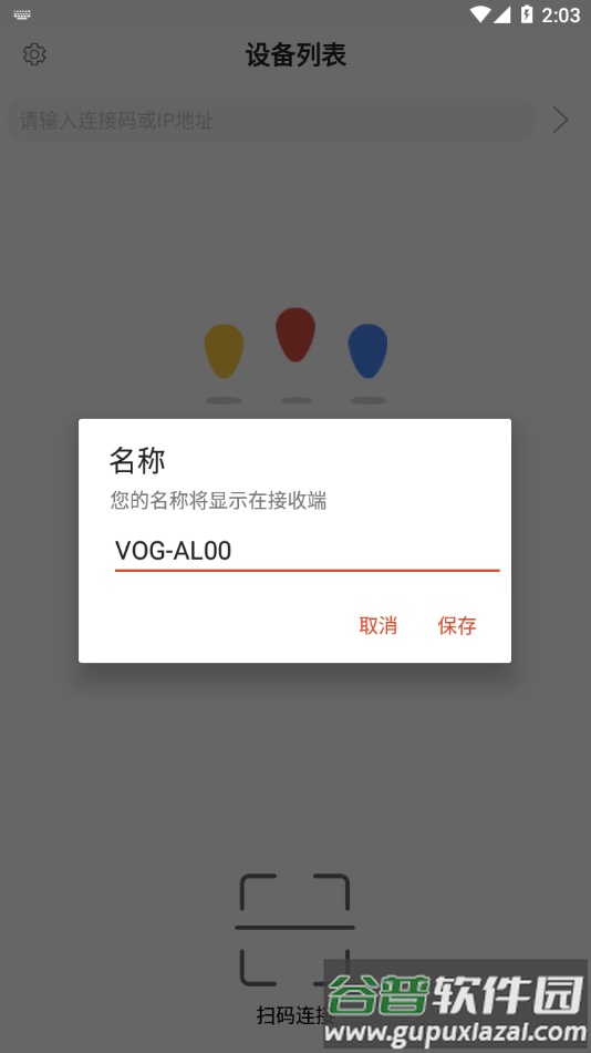 EShare官方下载app截图1
