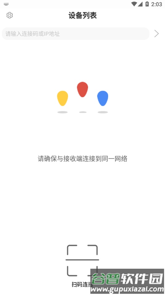 EShare官方下载app截图2