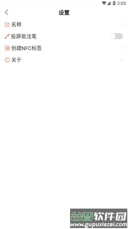 EShare官方下载app截图3