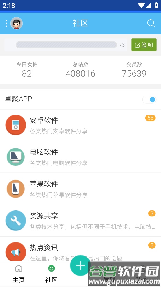 卓聚app2023最新版截图2