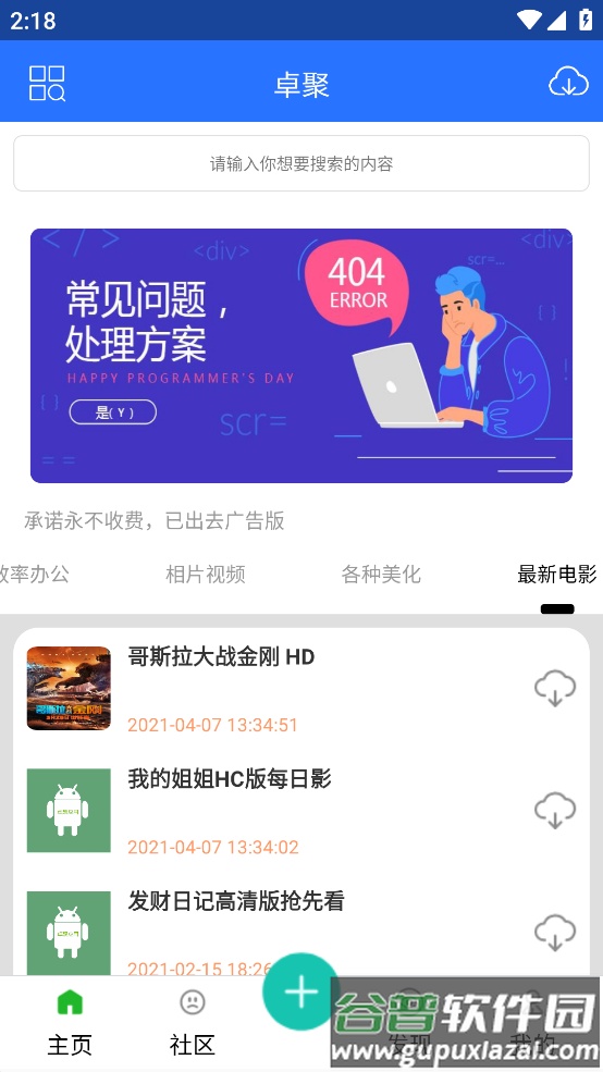 卓聚app2023最新版截图3