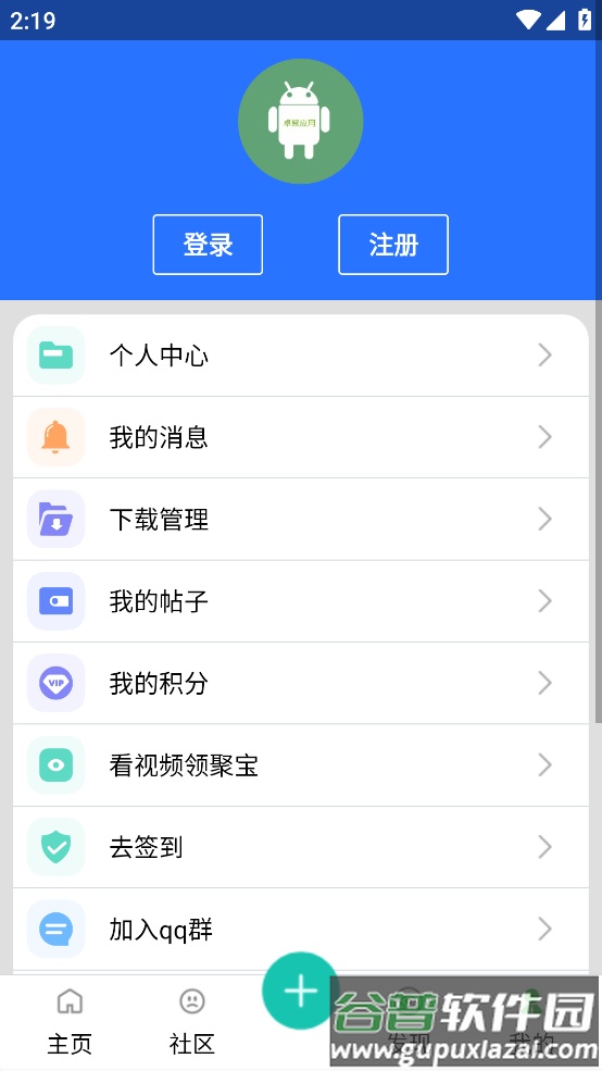 卓聚app2023最新版截图4