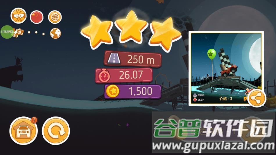 征服山峰手游下载截图2