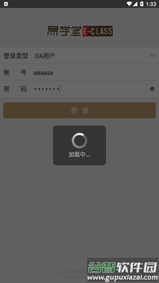 索菲亚易学堂app最新下载截图4