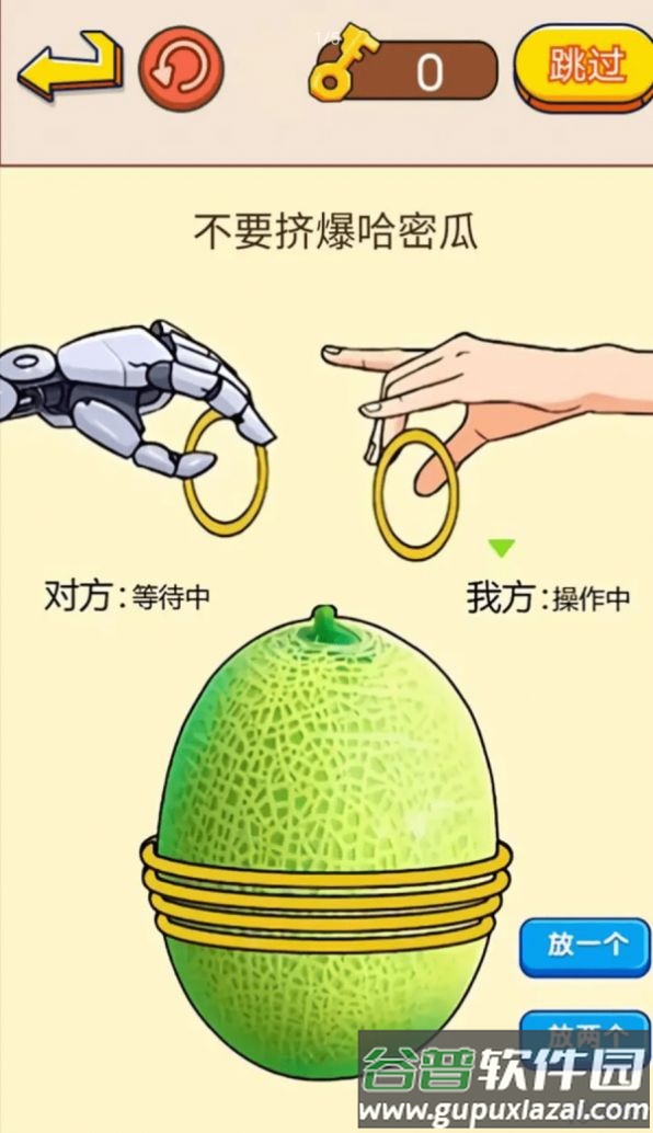 脑瓜子嗡嗡手游下载截图1